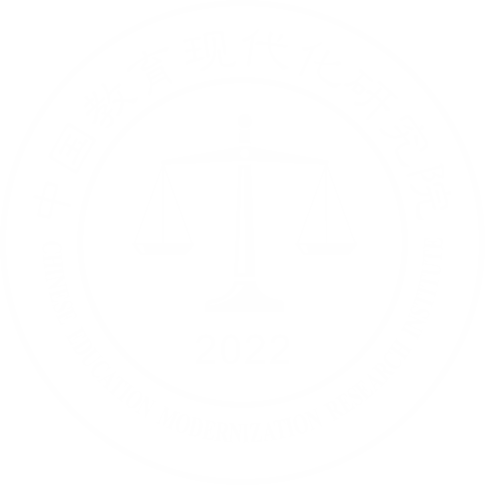 浙江省教育现代化研究与评价中心